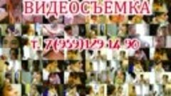 имаджика ВИДЕОСЪЁМКА 7 959 140 85 43