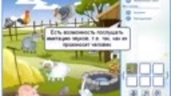 Обзор игры на Мерсибо - Домашние животные