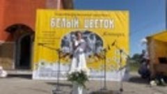 Видео от Белый цветок Ясногорск (720p).mp4