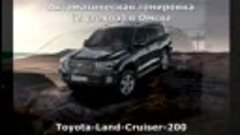 Атоматическая тонировка (2 стекла) Toyota Land Cruiser 200 в...