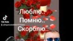 Вечный покой и вечная память тебе сынок.🙏🙏🙏💔💋🥀🌷