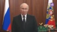 Владимир Путин выступает с обращением в связи со сложившейся...