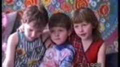 1998 год Малая Борла сын и племяши весело поют