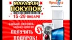 Марафон покупок в ТРЦ Ярмарка6