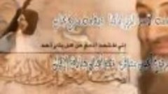 Şeyh Usame Bin Ladin&#39;den Kuran Tilaveti  - İslami Uyanış