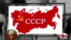 Кто восстанавливает СССР  И что такое РФ