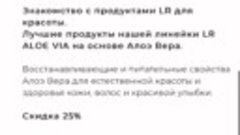 Как зарегистрироваться в компании LR по реферальной ссылке.m...