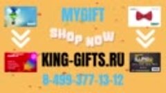 Mygift на King-gifts.ru