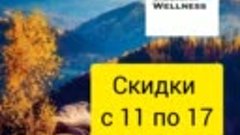 Каждую неделю в компании Сибирское Здоровье новые акции