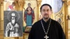Святитель Фотий, митрополит Киевский