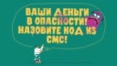 Говорят про деньги, клади трубку и сам перепроверяй информац...