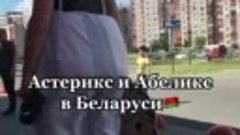 Спецвойска уже в Беларуси.MP4