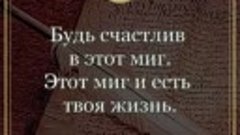 # Цитаты # Афоризмы # Сила слова #.mp4