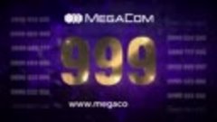 MegaCom -  999 код