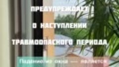 Прокуратура Иркутской области предупреждает