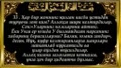 13-Раъд_(Ra&#39;d_surasi)(360p).mp4