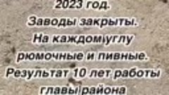 &quot;Правильной дорогой идём товарищи &quot;