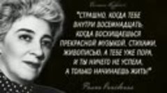 Дерзкие высказывания Фаины Раневской о жизни, любви, женщина...