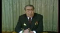 Л.И.Брежнев  . Поздравление с Новым 1979 Годом