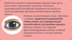 «Пять упражнений для быстрого увеличения энергии и омоложени...