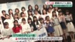 170320 STU48 第1期生 最終オーディション 44人決定  AKB48 sister groups 17032...