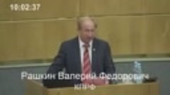 Депутат Госдумы о зарплате Сечина,Миллера,Якунина