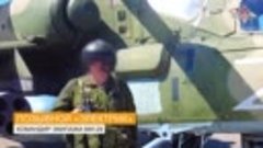 Боевая работа экипажей Ми-28 и Ми-8
