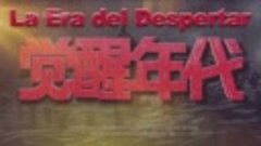 La era del despertar - Episodio 14 _ Doblado al Español (720...