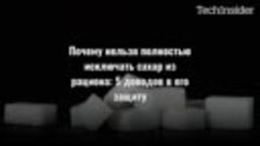 Почему нельзя полностью исключать сахар из рациона: 5 доводо...