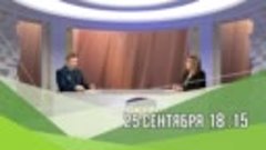 Смотрите &quot;Прокурор в теме&quot; 25 сентября в 18:15