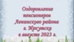 Райский уголок для людей пожилого возраста