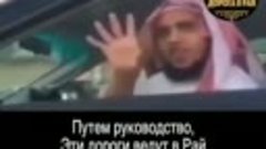 Хвала Аллаху Господу миров!. Sübhanallah вот он дорога в рай...