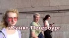 Санкт-Петербург