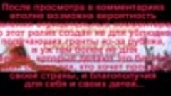 НОД. А ты достоин своего деда? За Веру Православную!