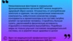 Специалист ОКБ 2 рассказала о профилактике заболеваний желуд...