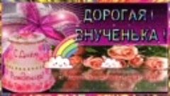 Юляша солнышко мое с днем рождения тебя💋💋💋❤❤❤😘😘😘🎂🎂🎂...