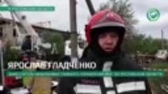 В Ростовской области из-за взрыва бытового газа обрушился до...