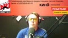 В эфире интерактив на радио NRJ Ковров 105.5 fm. Телефон эфи...