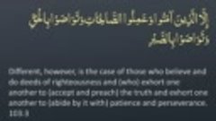 Surah 103 - Al-Asr: 🔊 ARABIC Recitation with English Subtit...