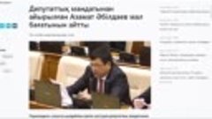 Золотые слова Азамата