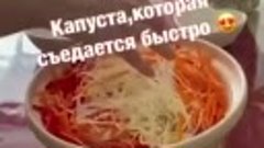 Капуста маринованная