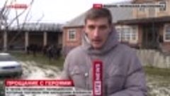 В Чечне прощаются с полицейскими, погибшими при нападении бо...
