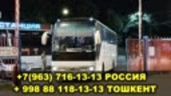 Россия Ташкент Таджикистан Автобус Хизмати 