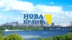 Нова Країна, яку ми збудуємо разом.mp4