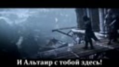 [RUSSIAN LITERAL] Assassin&#39;s Creed Revelations