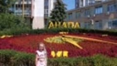 Ефремова Вероника, 5 лет, мое летнее путешествие