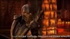 Mortal Kombat -начальные фразы(прикол)