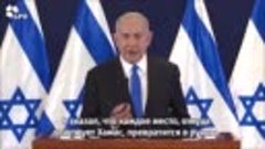 Заявление премьер-министра Израиля Биньямина Нетаниягу 9 окт...