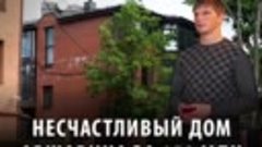 Несчастливый дом Аршавина за 150 млн