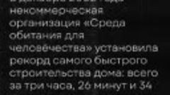 В Китае построили 10-этажный дом за 24 часа